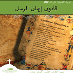 Apostles-creed-square-large